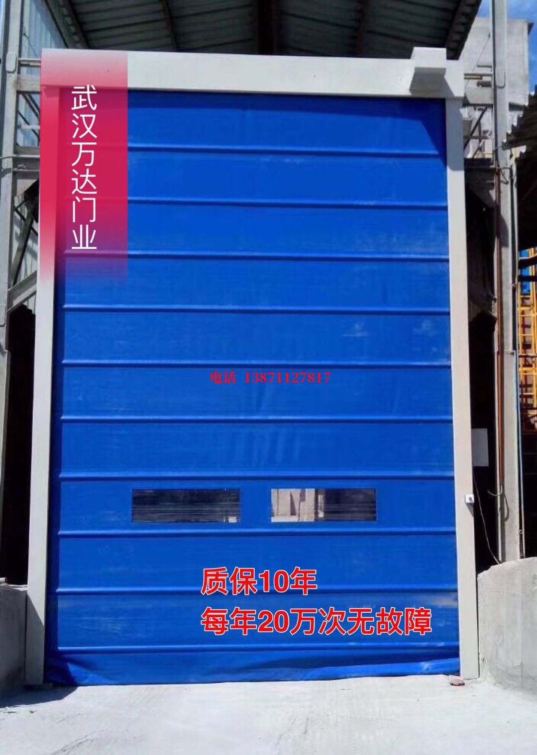 吴堡防爆卷帘门_COPY